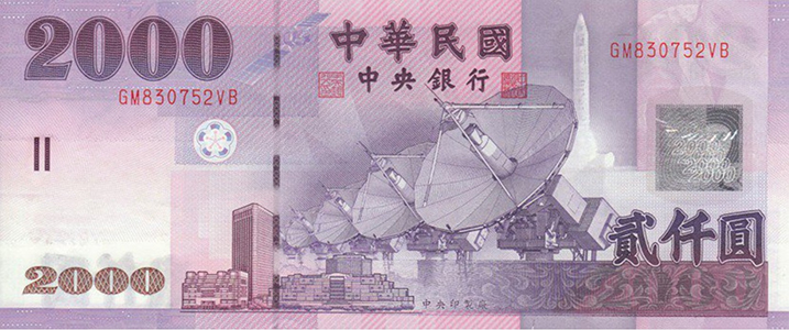 2000-new-taiwan-dollar-banknote-1